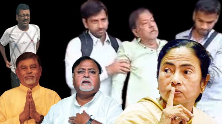 TMC Scam এবং নেতারা