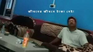jiban krishna saha