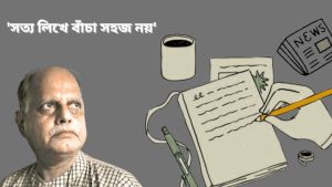 Bibhu Ranjan Sarkar