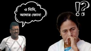 TMC Scam এবং নেতারা