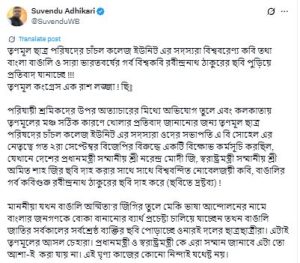 রবীন্দ্রনাথকে জ্বালিয়ে দিল তৃণমূল। Rabindranath Tagore Photo Burn