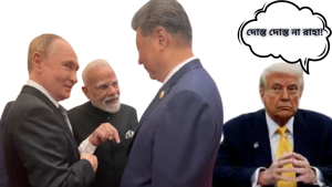 Modi vs Trump