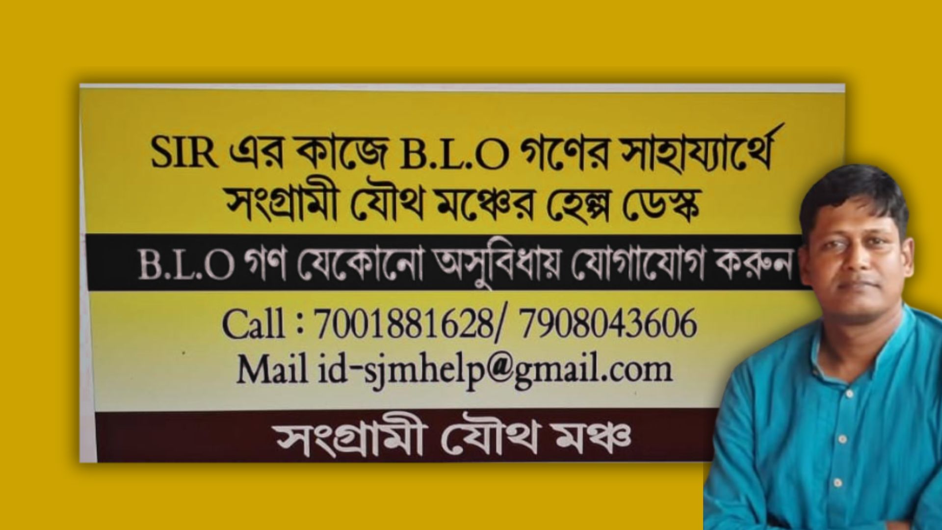 sangrami joutha mancha