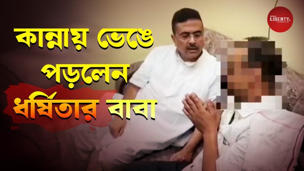 durgapur rape case