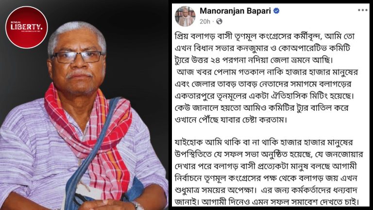 TMC MLA Monoranjan Bapari not invited at Party meeting
