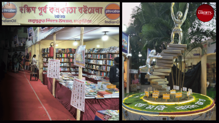 Dhakuria book fair 2025