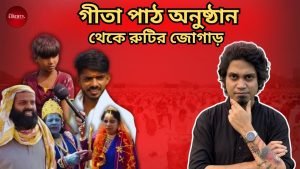 mega gita path