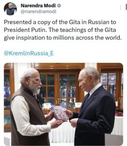 Modi gift Geeta to Vladimir Putin