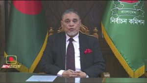 Bangladesh Election Commission