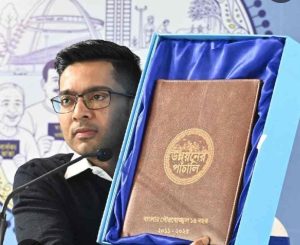 Abhishek Banner (Mamata Abhishek Banner)