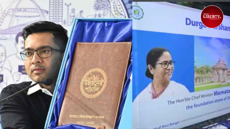 Abhishek Banner (Mamata Abhishek Banner)