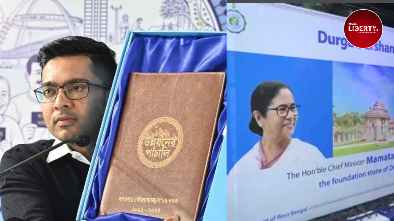 Abhishek Banner (Mamata Abhishek Banner)