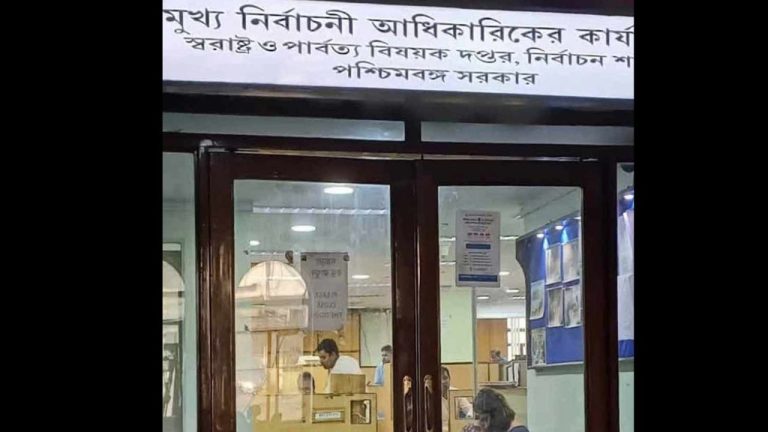 West Bengal CEO Office