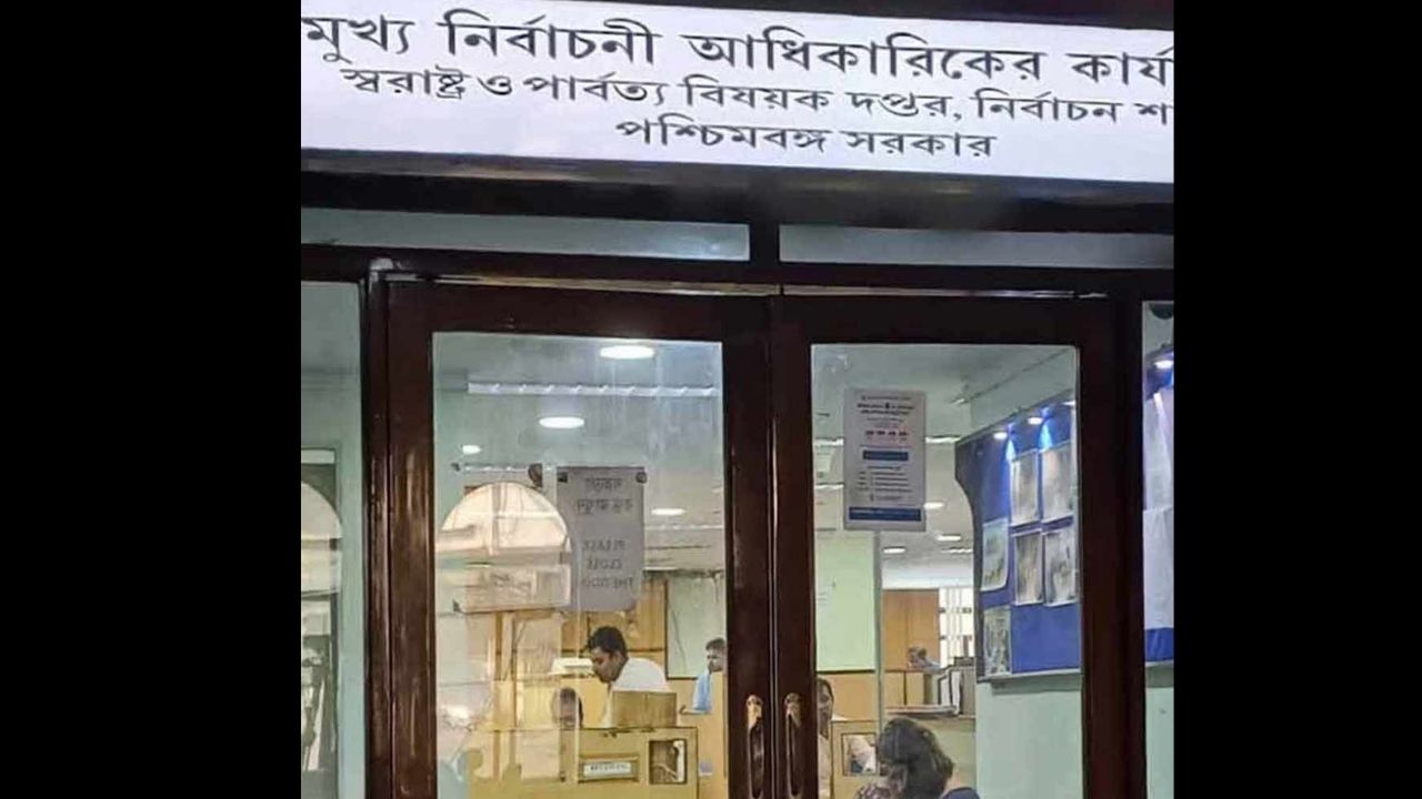 West Bengal CEO Office