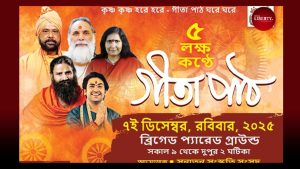 Gita path with five-lakh-voices 
