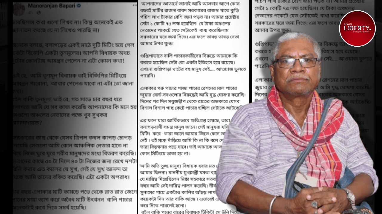 Manoranjan Bapari