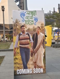 Ankush Subhashree new movie