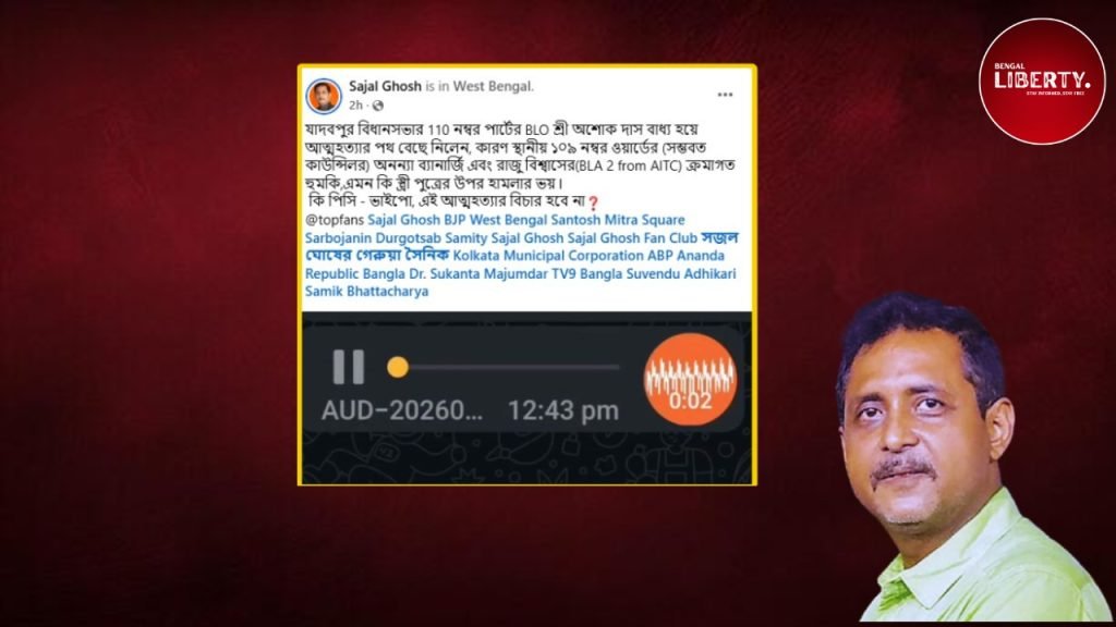 BLO Ashok Das suicide