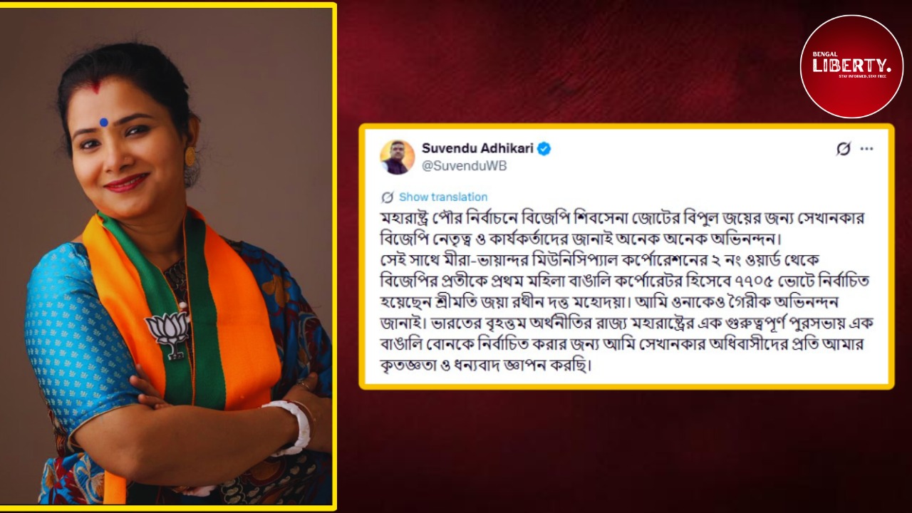 Mumbai BMC Election Result