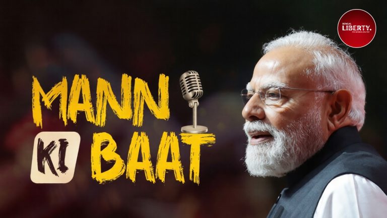 Narendra Modi Mann Ki Baat