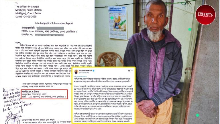 Mekhliganj rape incident