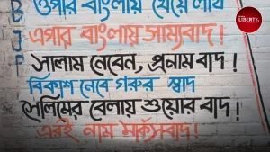 Wall Writing