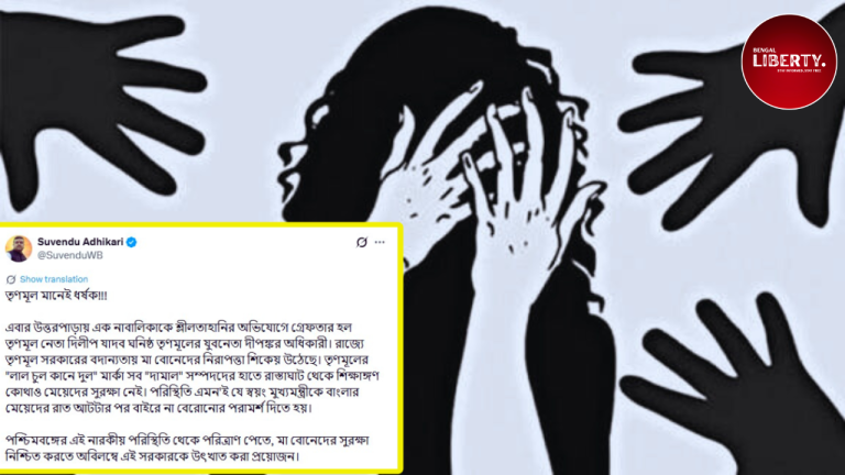 Suvendu Adhikari Slams TMC on Hindmotor Factory Rape Case