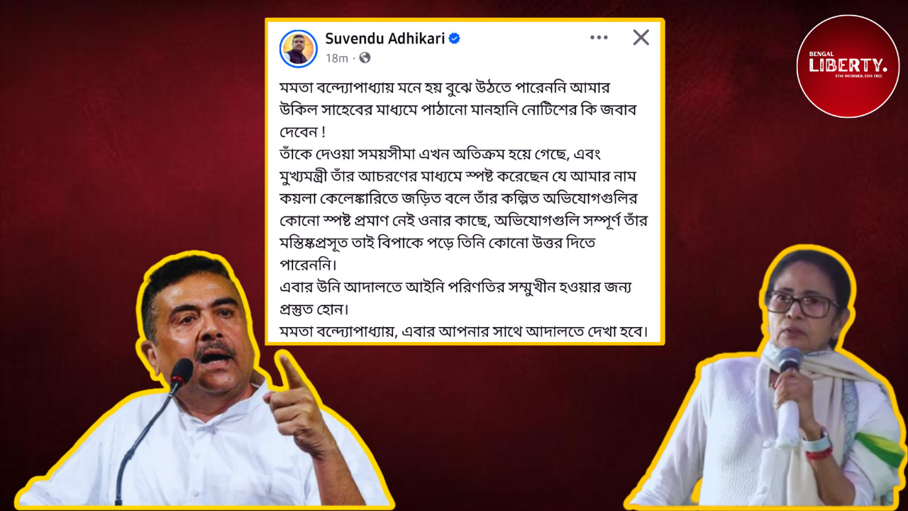 Mamata Suvendu face to face in court