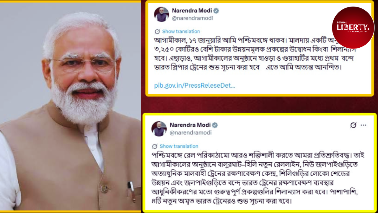 PM Modi West Bengal Visit