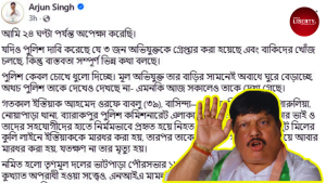 Arjun Singh on Garulia Murder Case