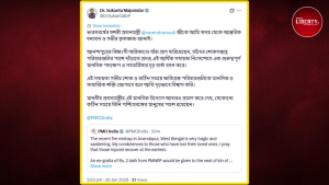 PMO Announces Compensation on Anandanpur Fire Incident