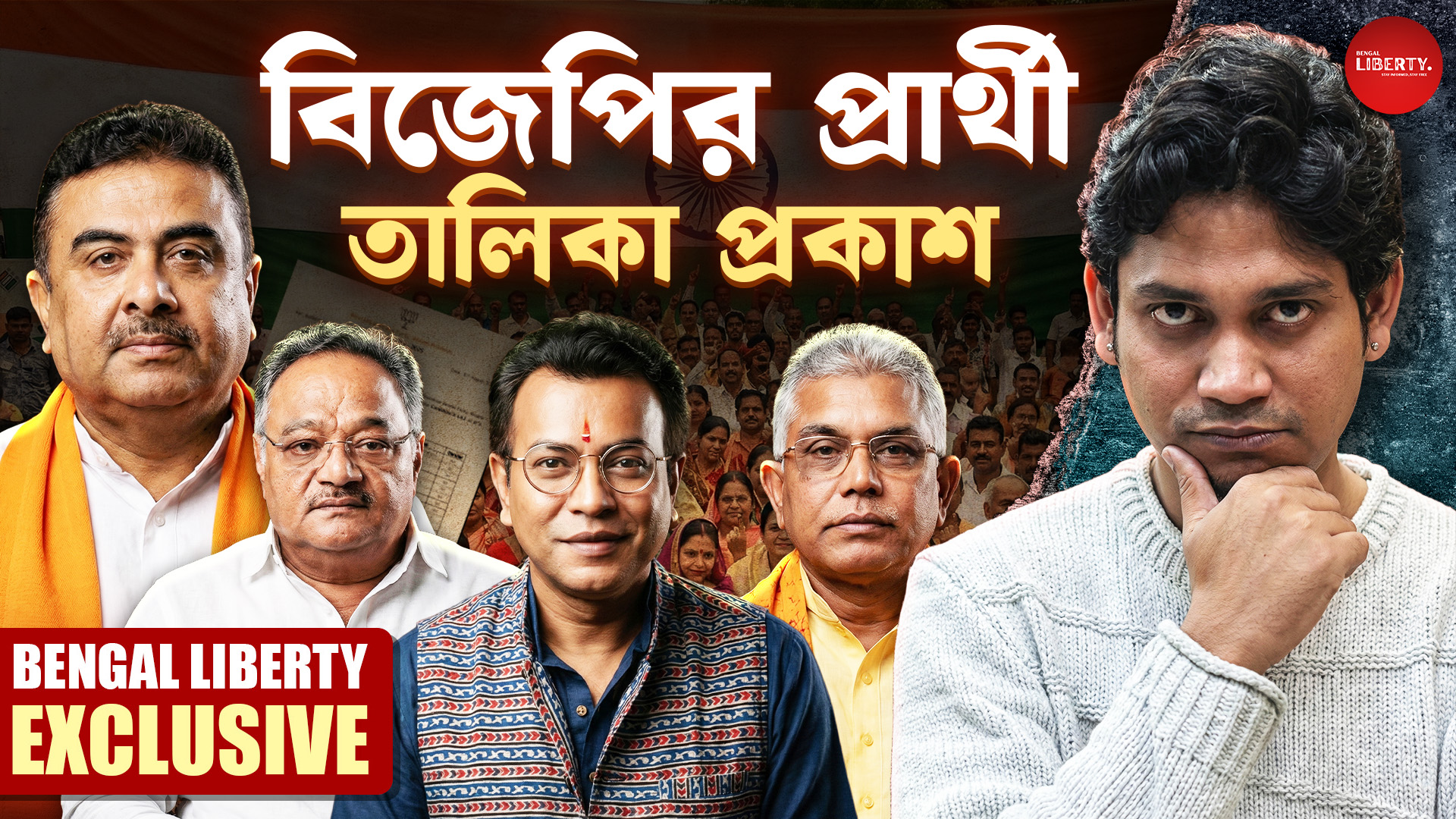 BJP West Bengal candidate list 2026