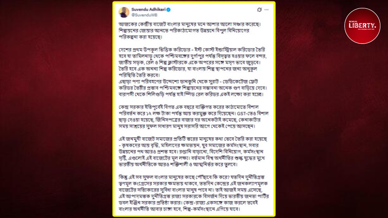 Suvendu Adhikari on Union Budget 2026
