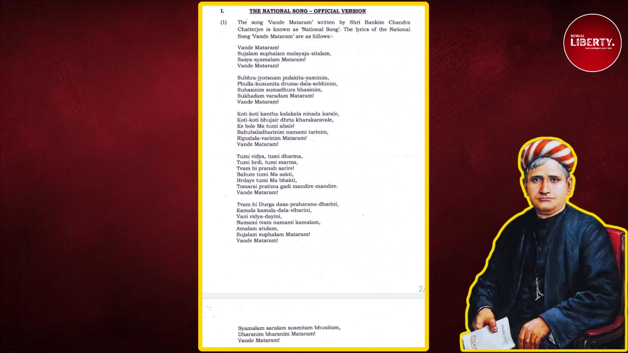 New guidelines for VANDE MATARAM