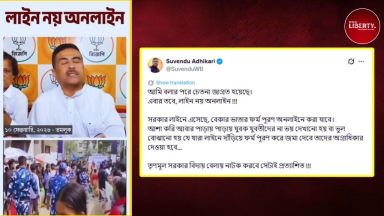 Suvendu Adhikari's statement