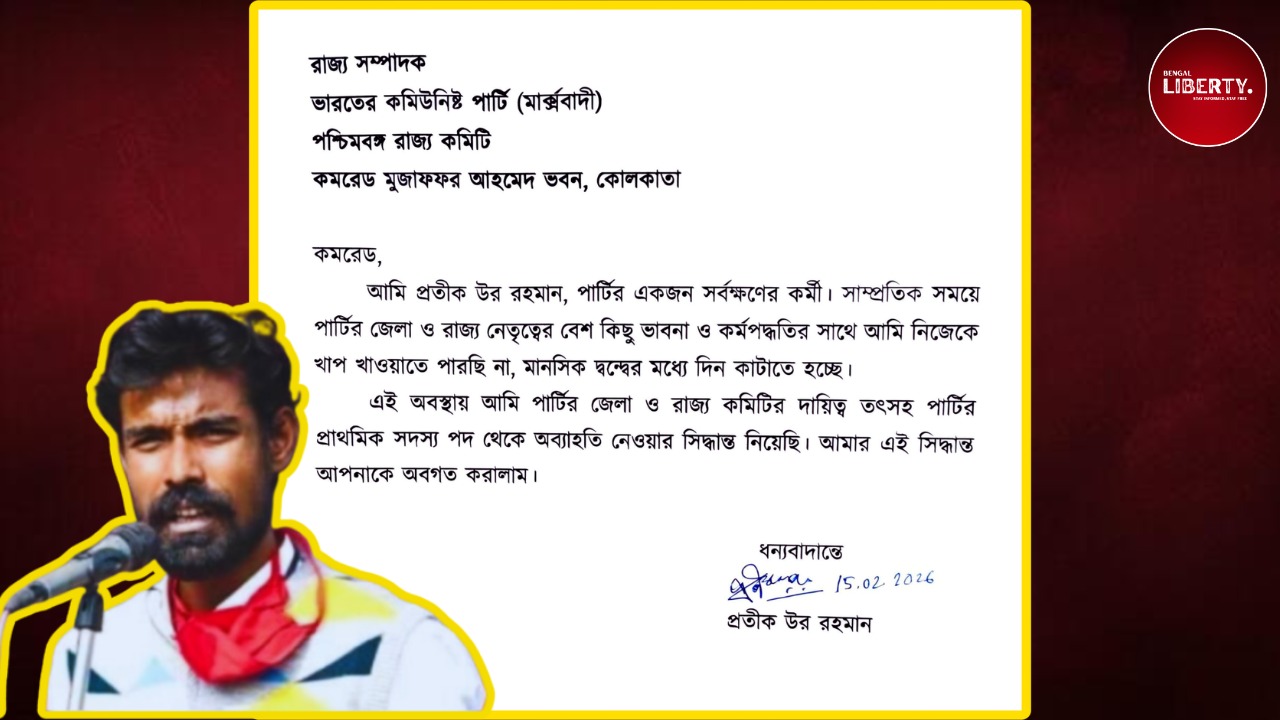Pratikur Rahman Resignation