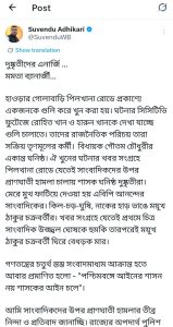 Howrah Shootout Case: হাওড়ায় গুলি করে খুন, খবর করতে গিয়ে সাংবাদিক রক্তাক্ত! "আইনের শাসন নয় শাসকের ছায়া চলে?" কটাক্ষ শুভেন্দু অধিকারীর 3 Howrah Shootout Case