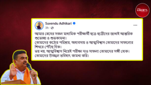 WBBSE Madhyamik 2026