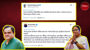 WBBSE Madhyamik 2026