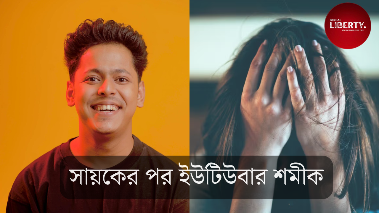 Sameek Adhikari allegation