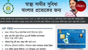 Swasthya Sathi Scheme