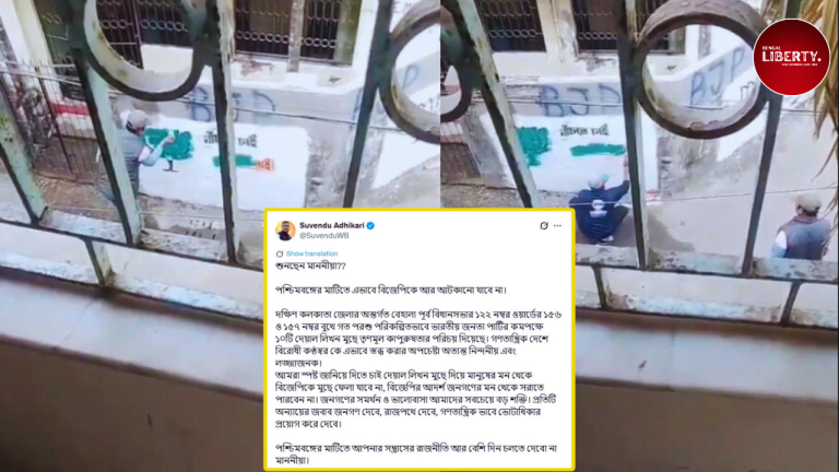 Behala East Wall Writing Controversy