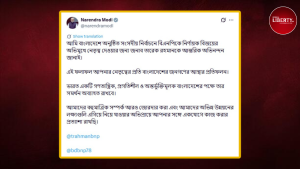 Narendra Modi congratulates Tarique Rahman