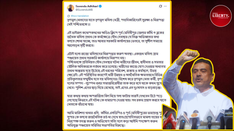 Suvendu Adhikari attacks TMC