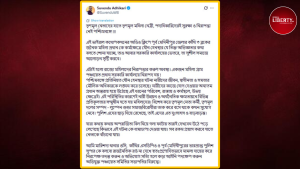 Suvendu Adhikari attacks TMC
