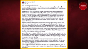 Muhammad Yunus‘s Statement