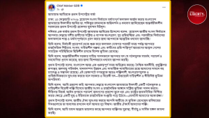 Muhammad Yunus‘s Statement
