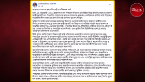 Muhammad Yunus‘s Statement