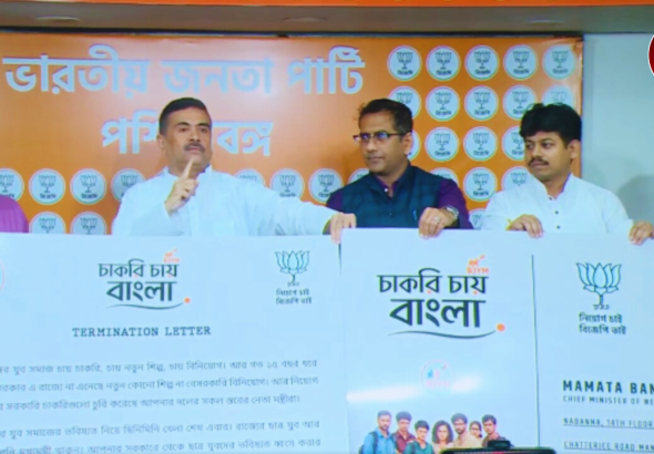 Suvendu Adhikari Attack TMC