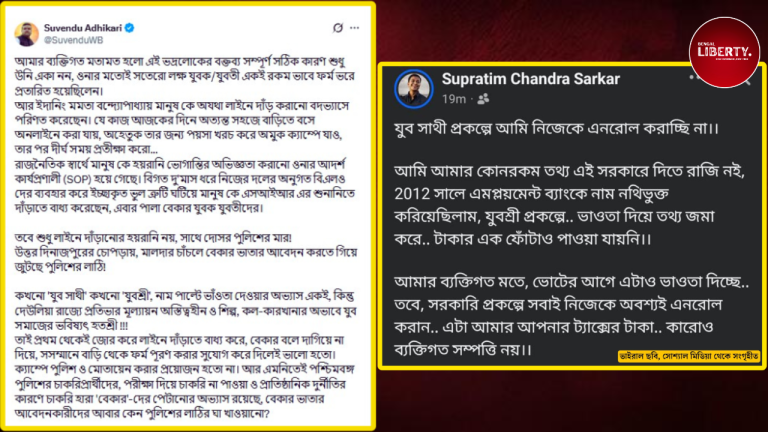 Suvendu Adhikari on Yuva Sathi Scheme